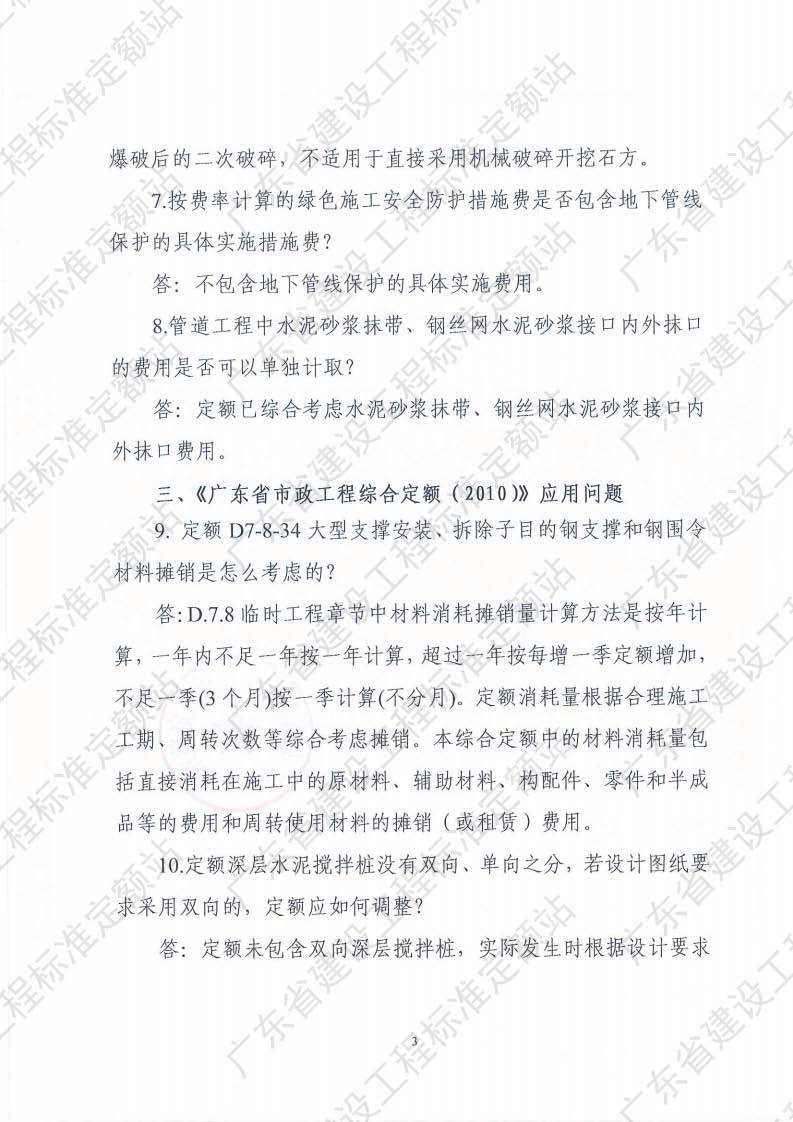 11_頁(yè)面_3.jpg