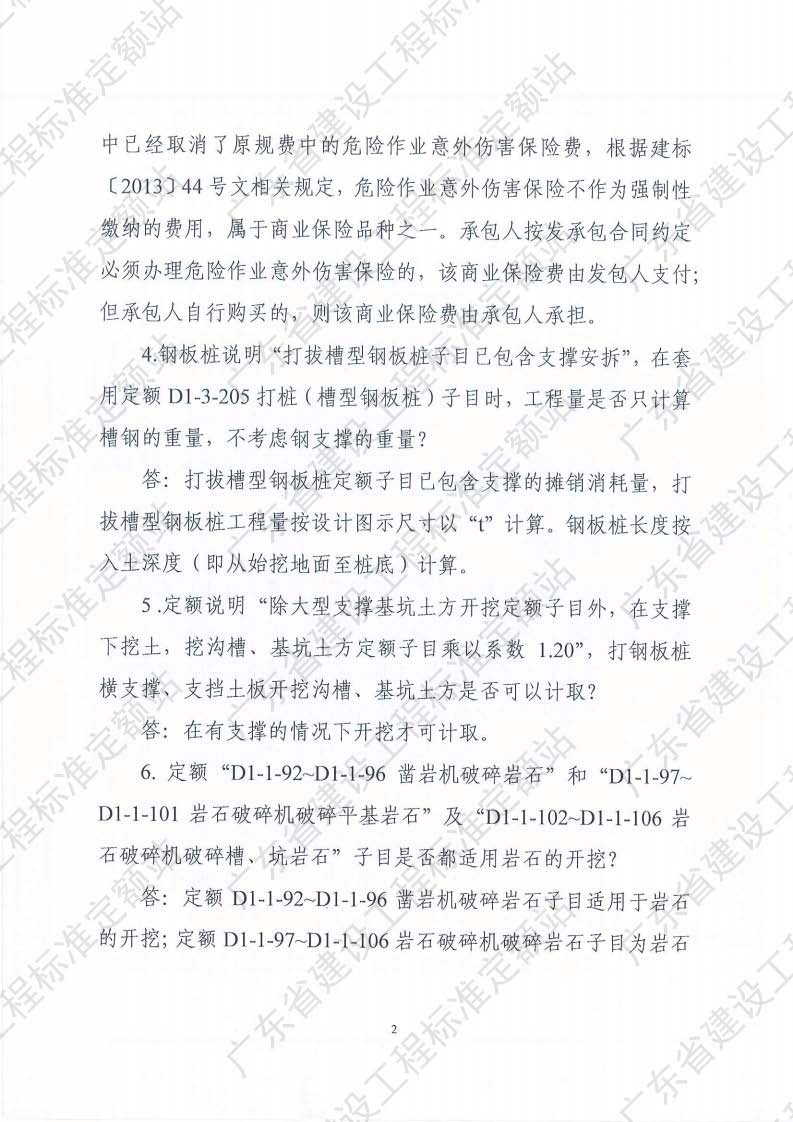 11_頁(yè)面_2.jpg
