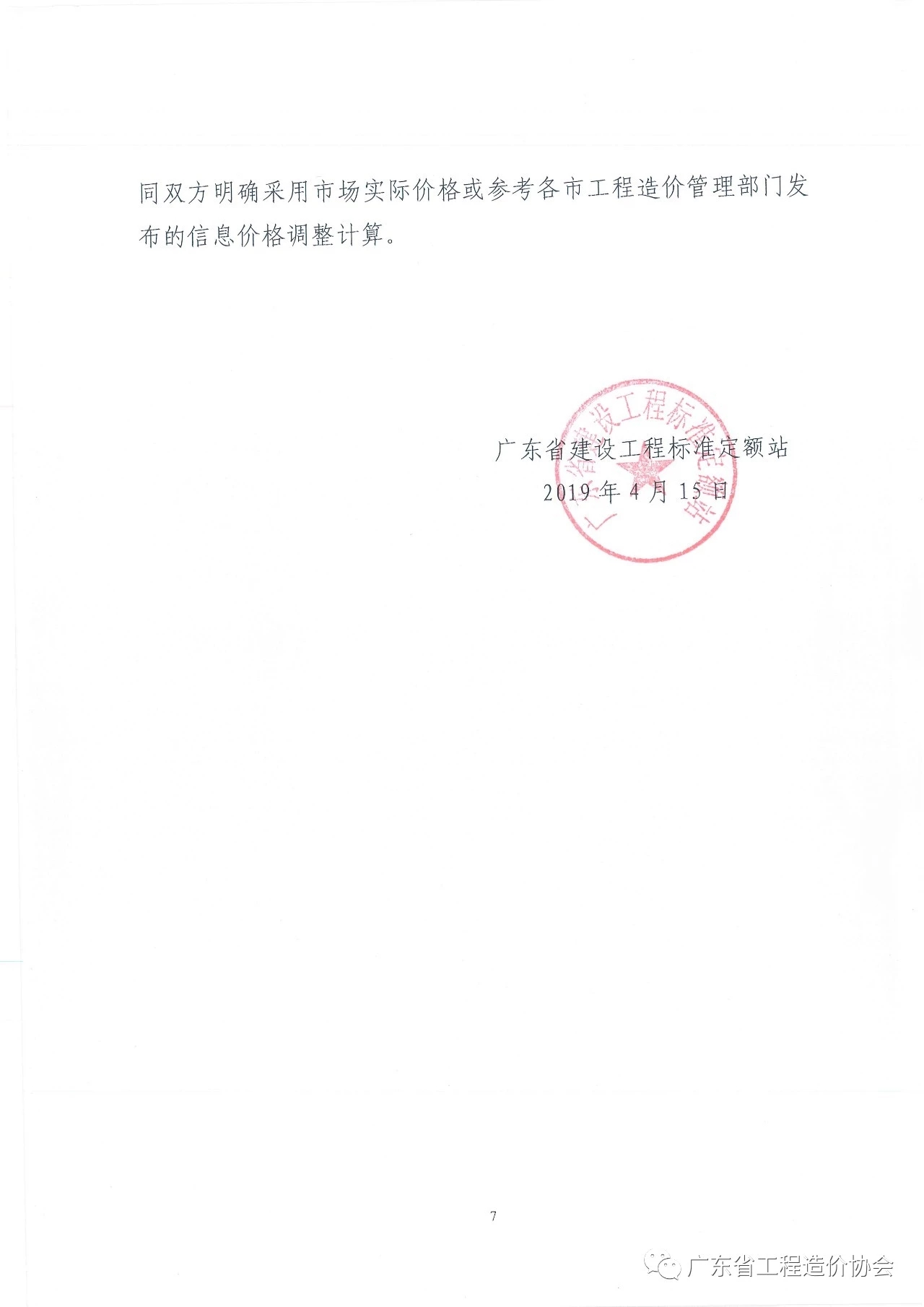 第二期_頁(yè)面_7.jpg